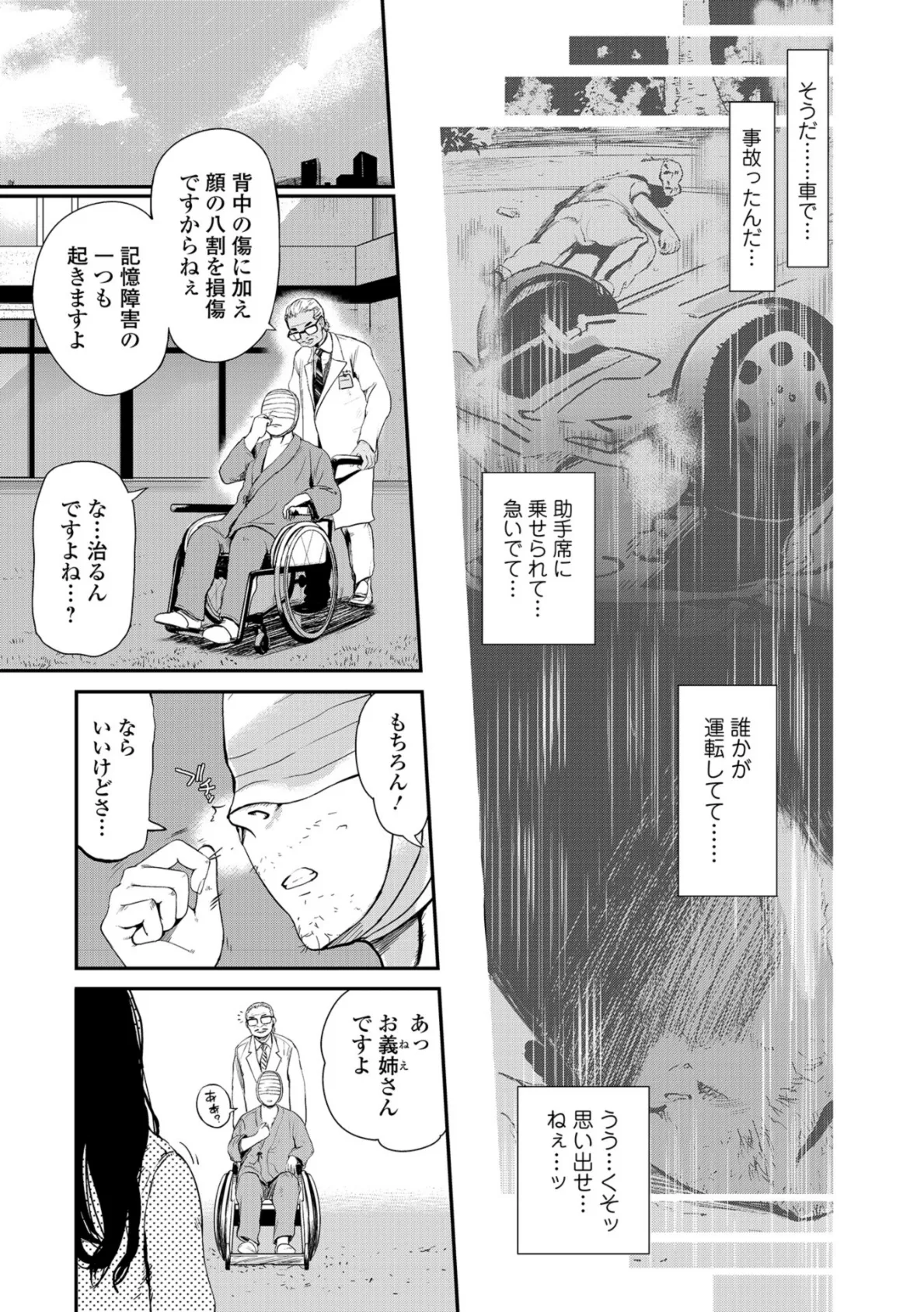 Webコミックトウテツ Vol.35 13ページ