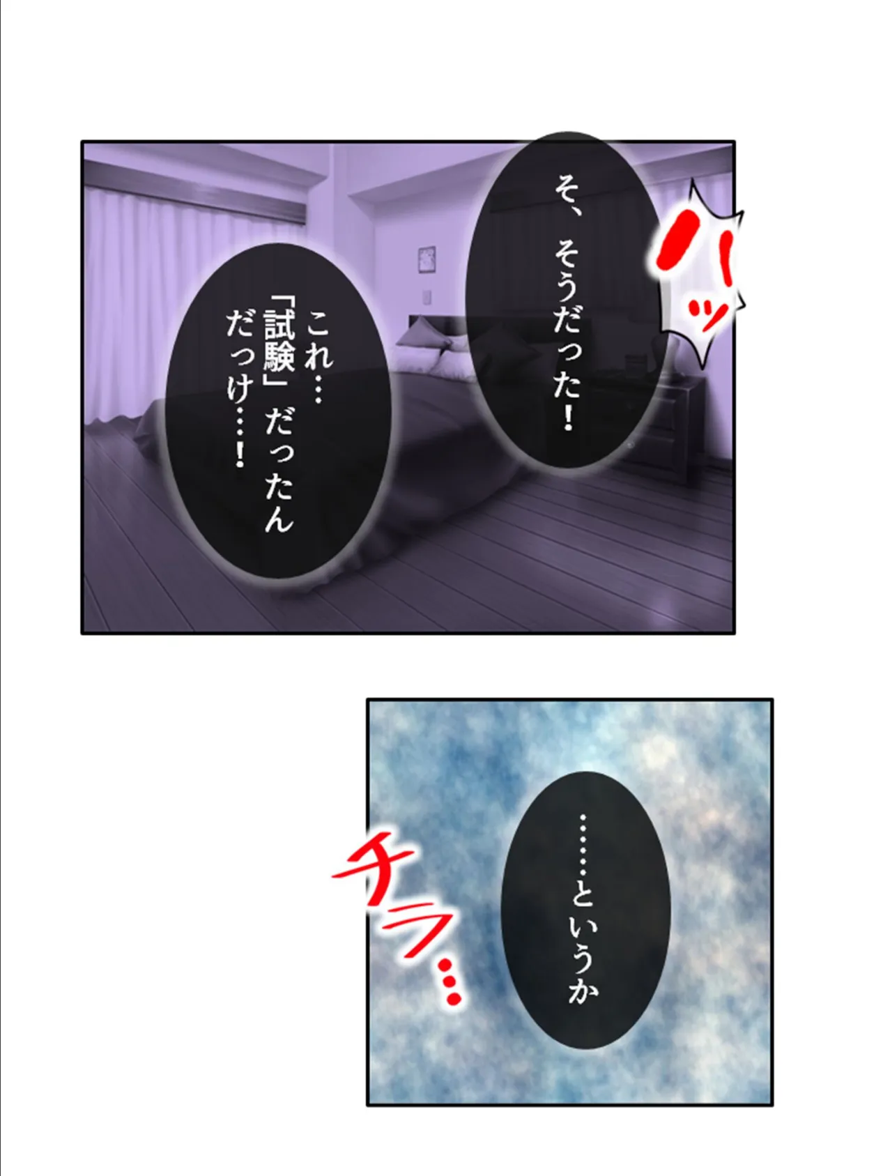 気づけばハマる…熟女沼！ 〜童貞大学生のママ活大作戦〜 第22巻 10ページ