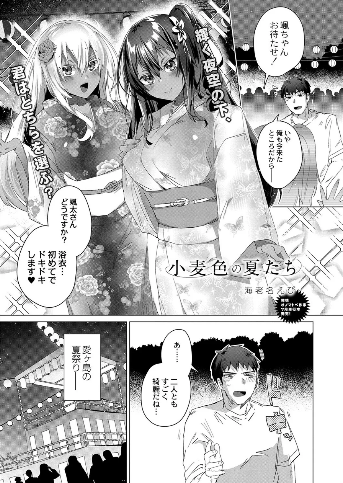 COMIC リブート VOL.37