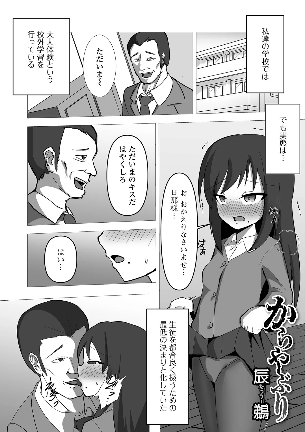 からやぶり