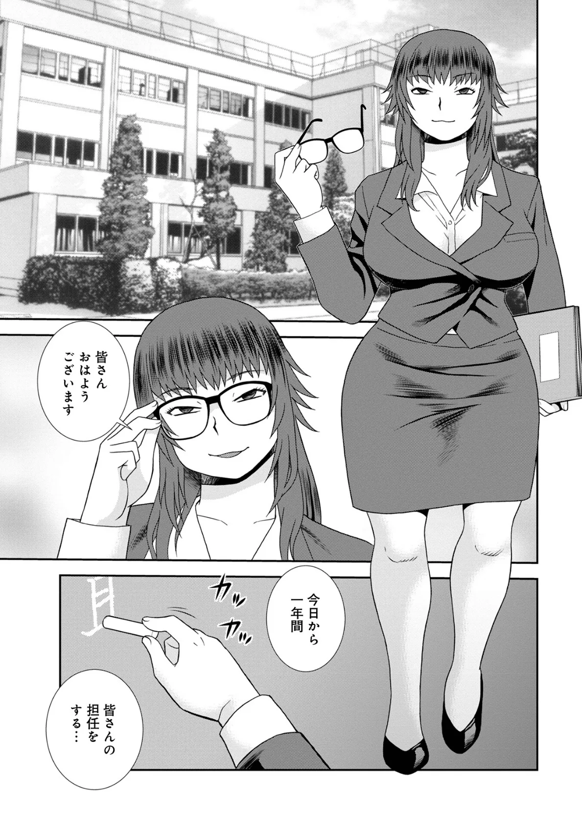 女教師助平満子