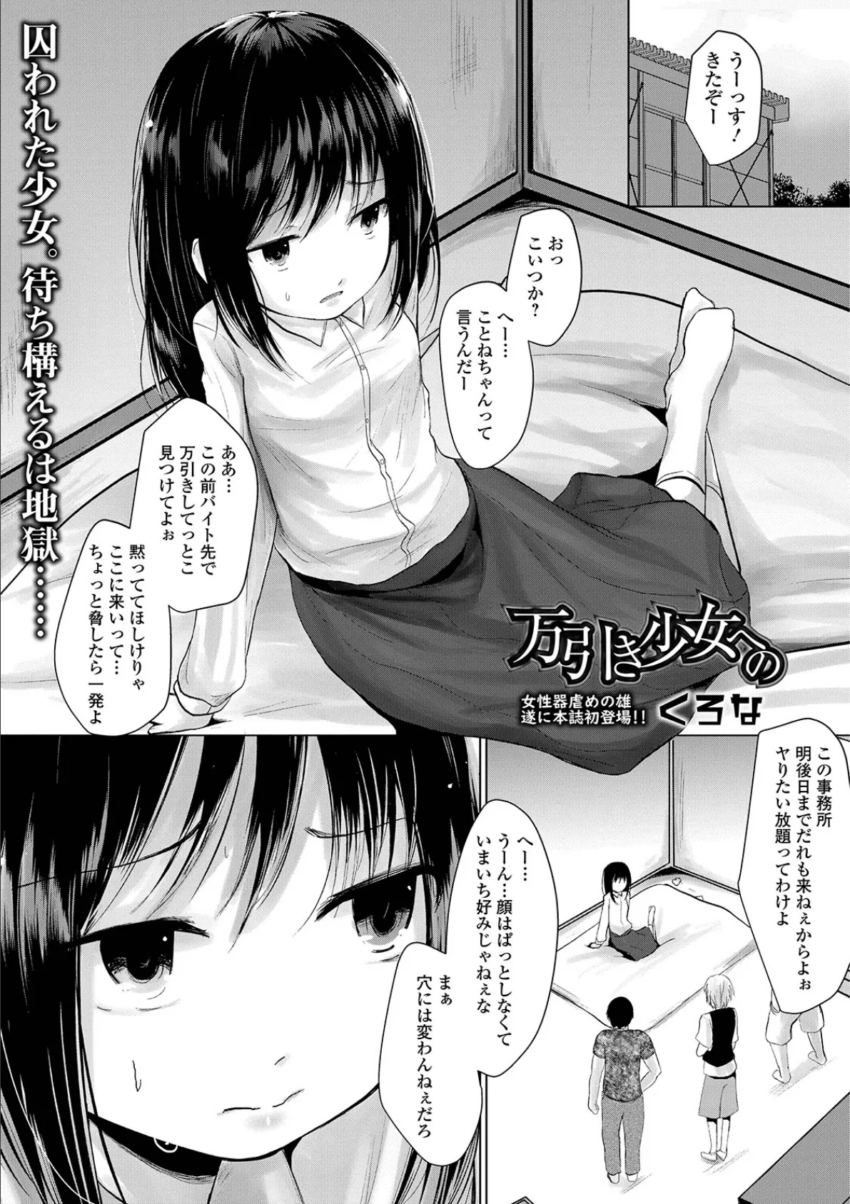 万引き少女への