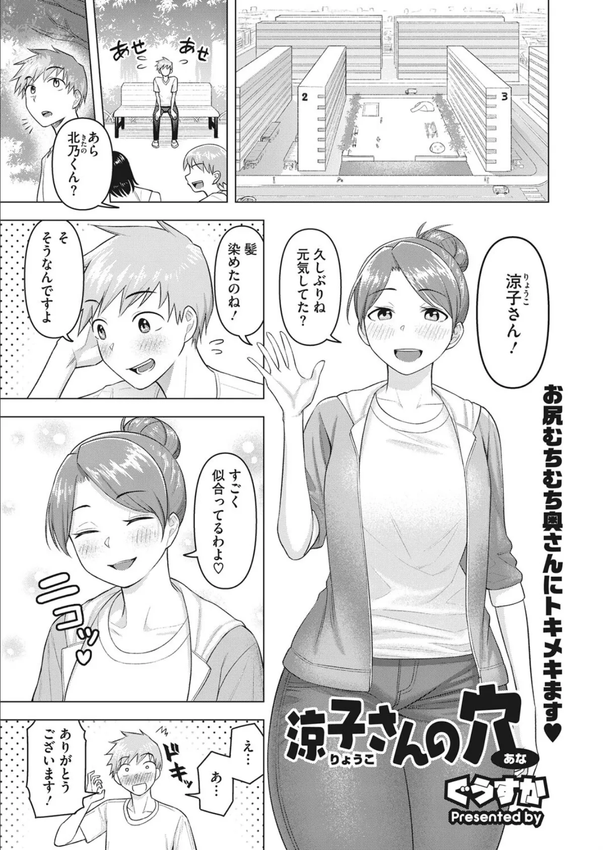 涼子さんの穴