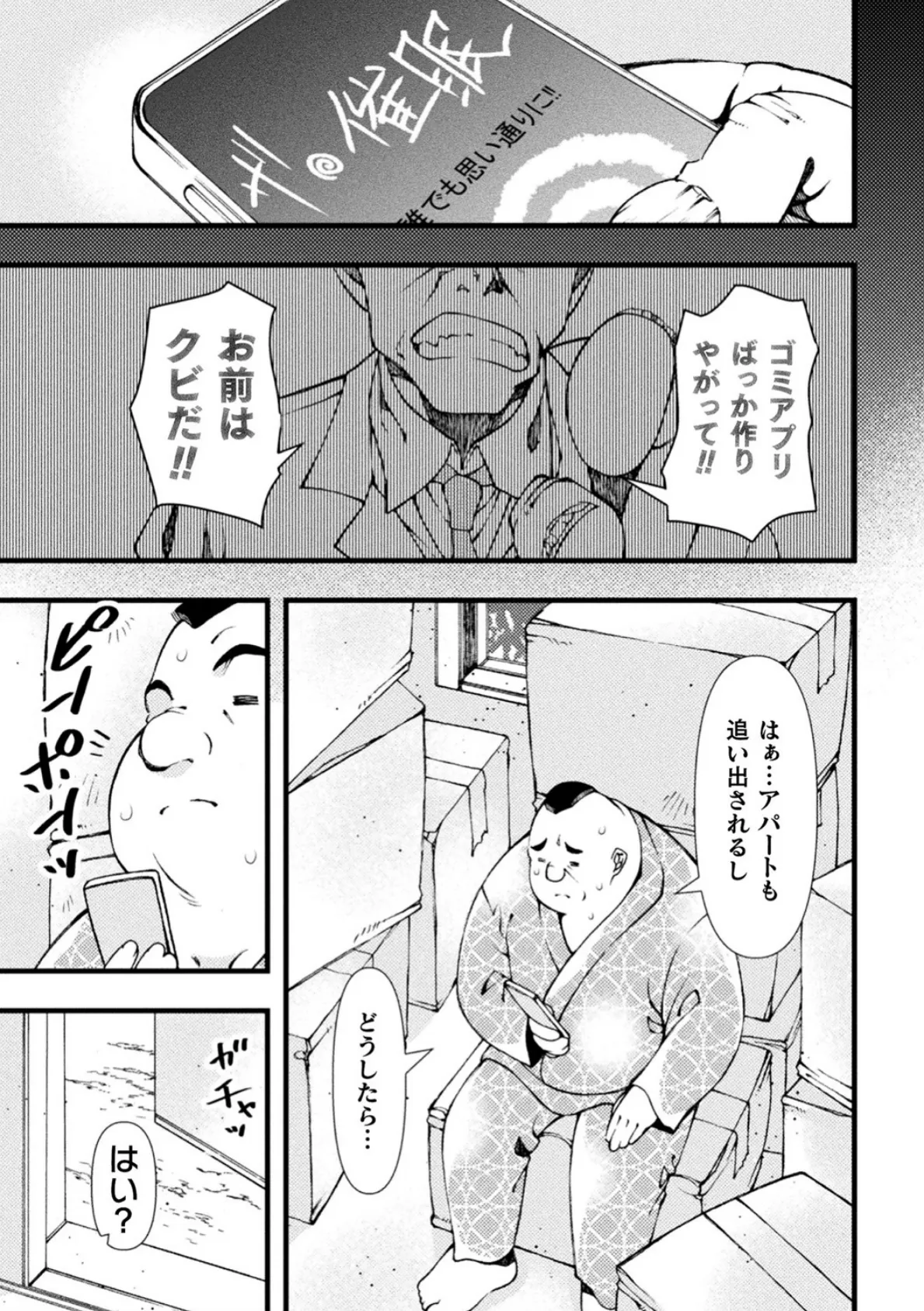 逃がさないよ【単話】